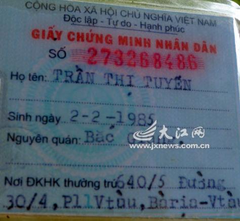 越南人没身份证护照啥的能看病吗?(越南医院是怎样收费的)-图3 越南人没身份证护照啥的能看病吗?(越南医院是怎样收费的)-图3