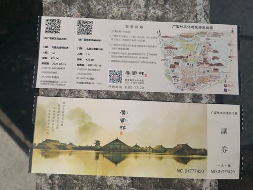 广富林遗址老年卡门票多少？(广富林收费)