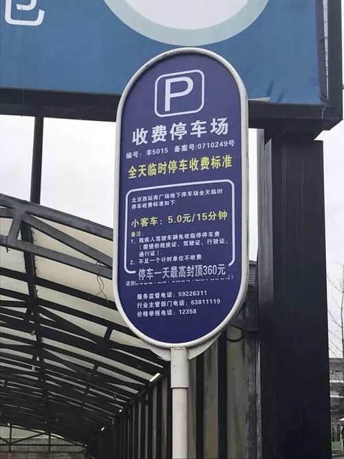 鼓楼医院停车费封顶吗？(天津鼓楼收费)