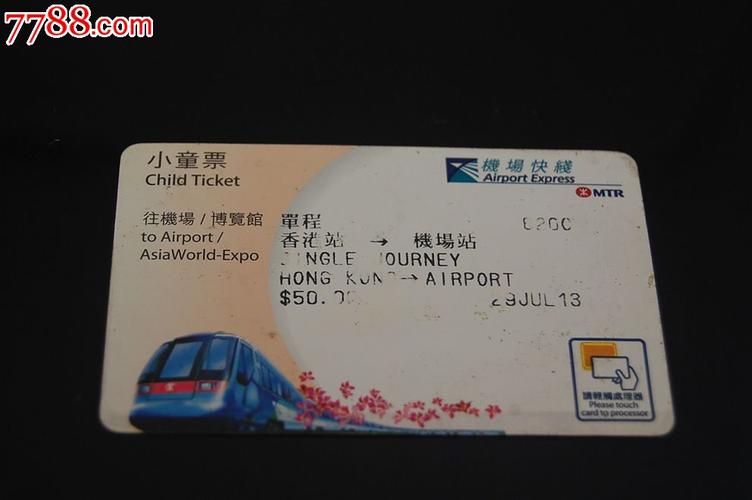 香港6岁小朋友坐地铁需要购票吗？(香港儿童做地铁和公交如何收费标准)