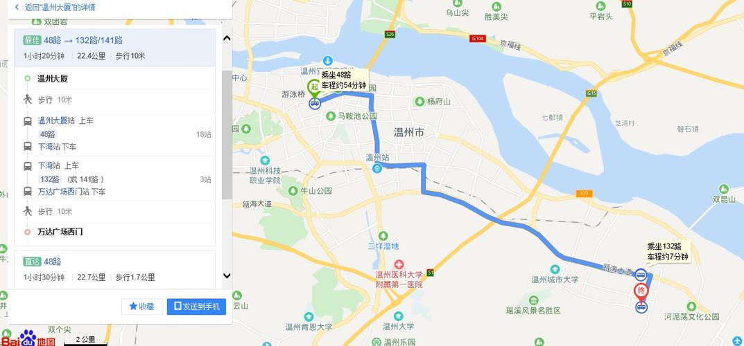 温州市火车站48路公交车末班车几点?(温州48路收费)-图3 温州市火车站48路公交车末班车几点?(温州48路收费)-图3
