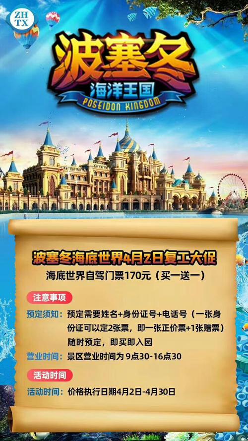 哈尔滨波塞冬人多吗？(波塞冬哈尔滨收费标准)