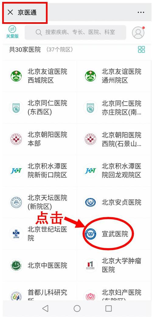 北京宣武医院在什么位置?(宣武医院收费口电话号码)-图2 北京宣武医院在什么位置?(宣武医院收费口电话号码)-图2