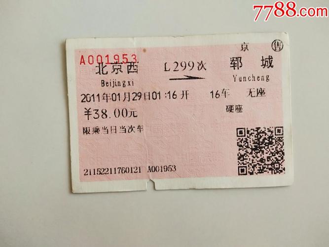 山东郓城到济南和郓城到郑州哪个远?(济南至郓城物流怎么收费标准)-图3 山东郓城到济南和郓城到郑州哪个远?(济南至郓城物流怎么收费标准)-图3