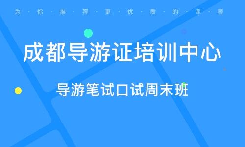 导游证要怎么年审？(导游年审旅游局收费吗)
