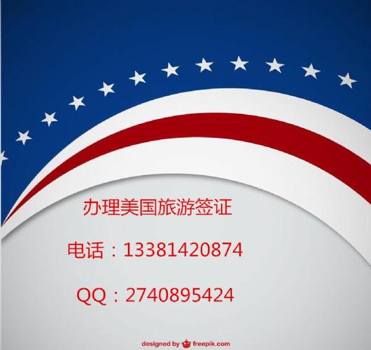 去美国旅游签证怎么办?美国旅游签证有效期是多久?(上海中信银行办理赴美签证收费)-图2 去美国旅游签证怎么办?美国旅游签证有效期是多久?(上海中信银行办理赴美签证收费)-图2