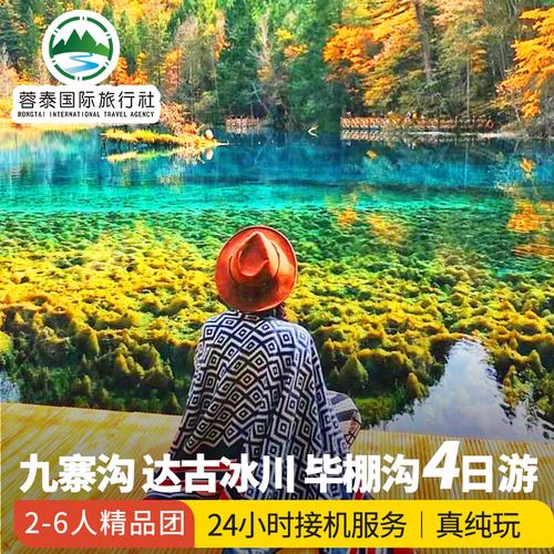 六人游收费标准?(六人游怎么收费)-图1 六人游收费标准?(六人游怎么收费)-图1