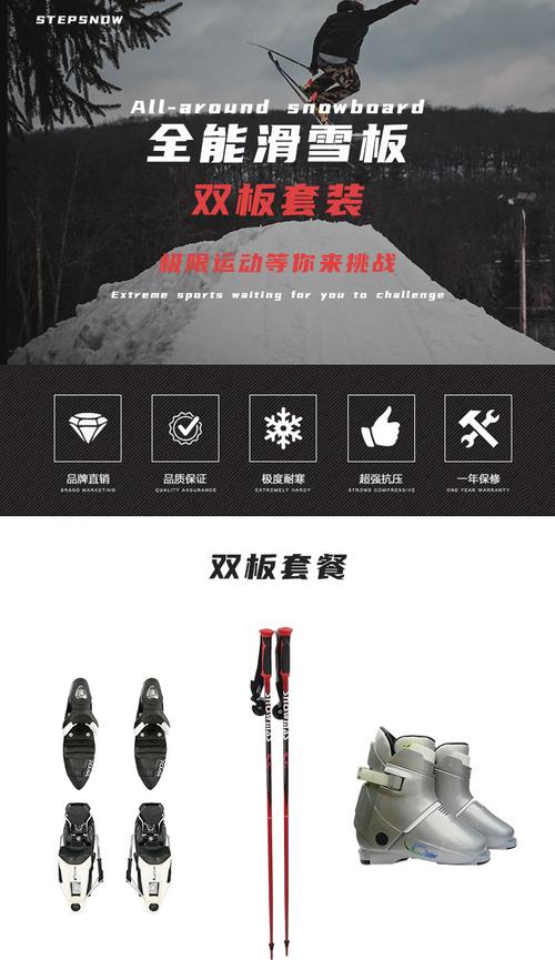 滑雪准备物品？(滑雪场道具怎么收费)