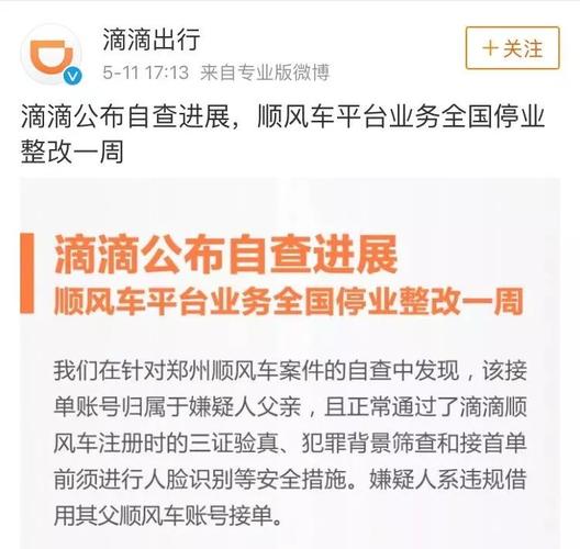 滴滴顺风车一人跟两人费用一样吗?(人和收费口)-图2 滴滴顺风车一人跟两人费用一样吗?(人和收费口)-图2