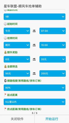 滴滴顺风车一人跟两人费用一样吗?(人和收费口)-图3 滴滴顺风车一人跟两人费用一样吗?(人和收费口)-图3
