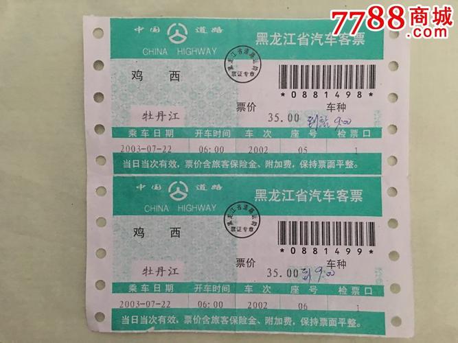 哈尔滨太平机场有到牡丹江火车站的大巴吗？(牡丹江金鼎停车收费)