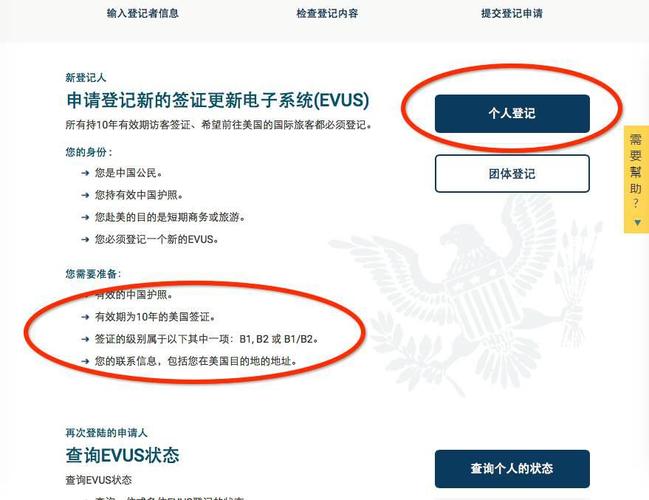 evus更新要缴费吗？(evus 开始收费)