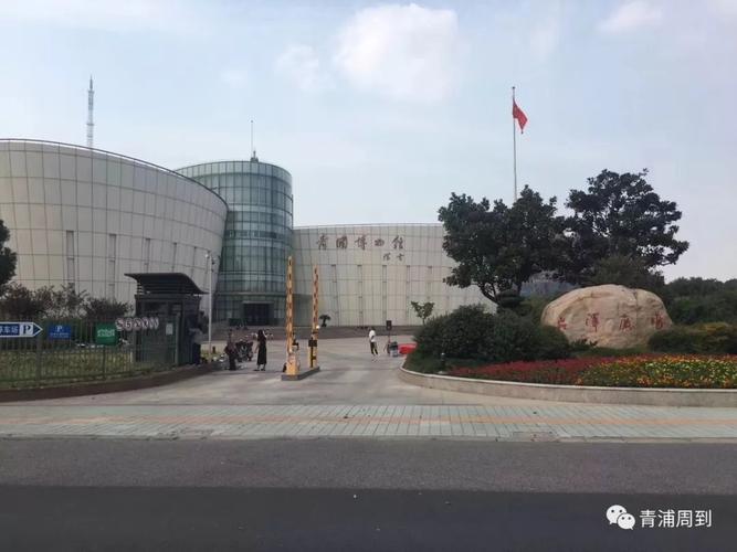 逛博物馆朋友圈说说？(青浦博物馆收费吗)-图2