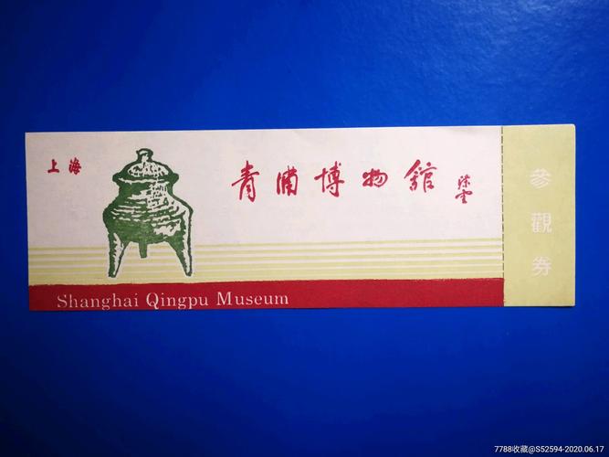 逛博物馆朋友圈说说？(青浦博物馆收费吗)-图3