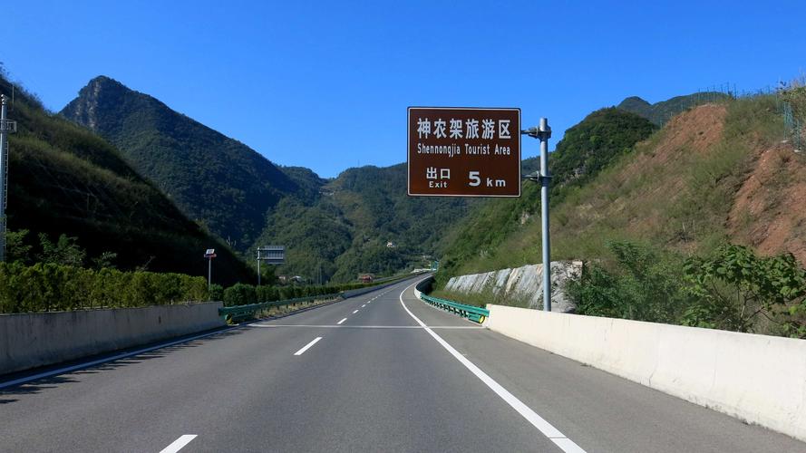 神农架高速通车时间?(神农架春节收费)-图2 神农架高速通车时间?(神农架春节收费)-图2