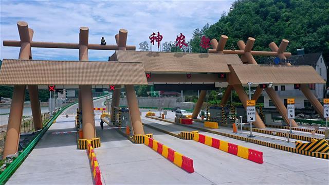 神农架高速通车时间?(神农架春节收费)-图1 神农架高速通车时间?(神农架春节收费)-图1