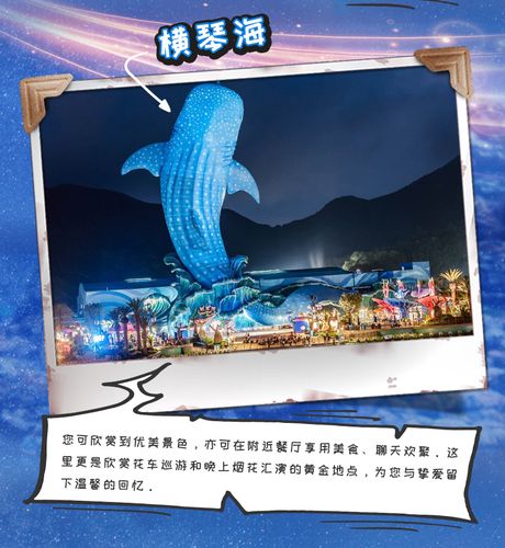 珠海长隆海洋王国儿童门票规定?(珠海长隆小孩子怎么收费)-图2 珠海长隆海洋王国儿童门票规定?(珠海长隆小孩子怎么收费)-图2