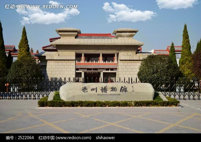 亳州博物馆参观时间?(亳州博物馆收费吗)-图3 亳州博物馆参观时间?(亳州博物馆收费吗)-图3