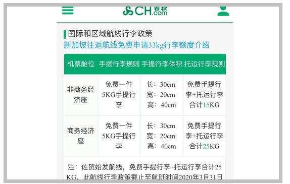 国泰航空行李规定2016?(香港快运超重行李收费)-图3 国泰航空行李规定2016?(香港快运超重行李收费)-图3