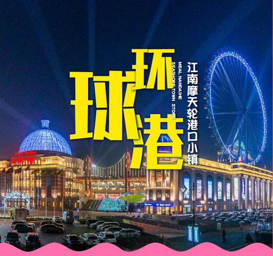 常州五一有哪些活动?(江南环球港收费吗)-图2 常州五一有哪些活动?(江南环球港收费吗)-图2