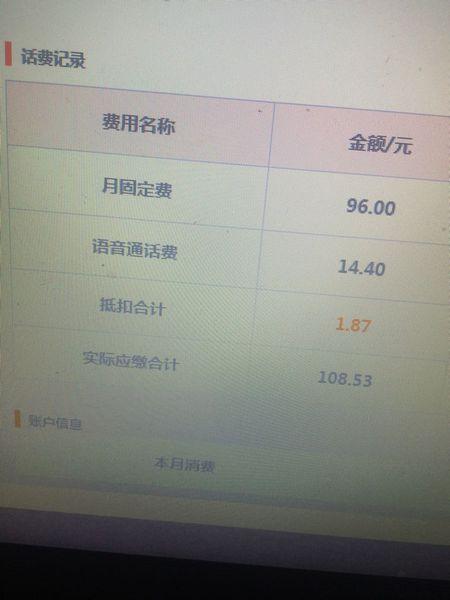 请问联通手机在迪拜的漫游资费怎么计算?谢谢?(联通流量在阿联酋每天怎么收费)-图3 请问联通手机在迪拜的漫游资费怎么计算?谢谢?(联通流量在阿联酋每天怎么收费)-图3