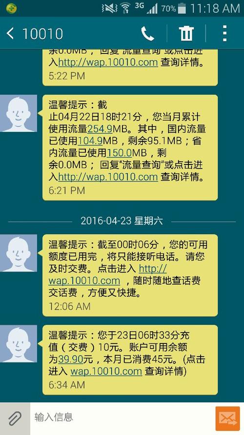 请问联通手机在迪拜的漫游资费怎么计算?谢谢?(联通流量在阿联酋每天怎么收费)-图2 请问联通手机在迪拜的漫游资费怎么计算?谢谢?(联通流量在阿联酋每天怎么收费)-图2