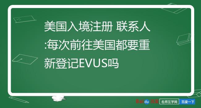 美国evus过期可以入境美国坐飞机吗？(更新evus收费么)