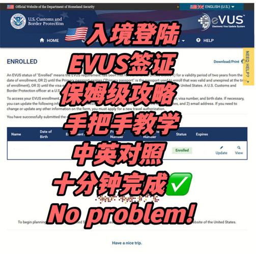 evus更新有什么内容？(美国更新evus收费吗)