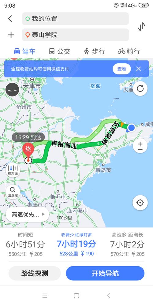 烟台至潍坊多少公里路?(烟台到潍坊高速收费多少公里)-图3 烟台至潍坊多少公里路?(烟台到潍坊高速收费多少公里)-图3