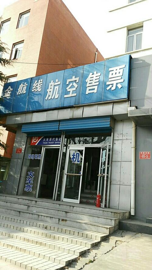 乌鲁木齐到大连理工盘锦校区飞机最佳路线?(盘锦代售飞机票收费吗)-图3 乌鲁木齐到大连理工盘锦校区飞机最佳路线?(盘锦代售飞机票收费吗)-图3
