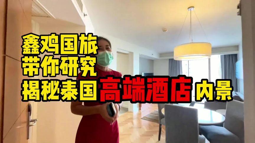 泰国有无线网络吗?(泰国酒店上网收费吗)-图3 泰国有无线网络吗?(泰国酒店上网收费吗)-图3