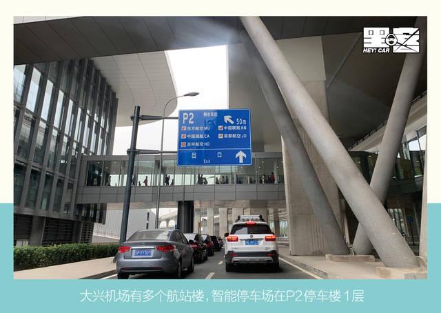 大兴机场接人停哪个停车场最方便?(北京机场停车收费吗)-图2 大兴机场接人停哪个停车场最方便?(北京机场停车收费吗)-图2