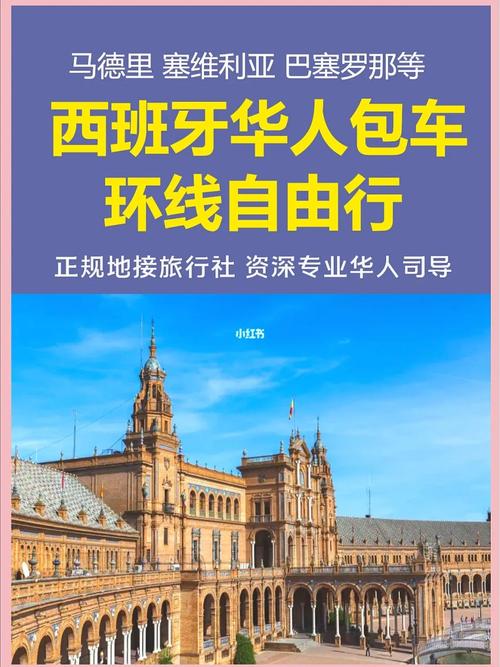 巴塞罗那到马德里有什么交通工具?(巴塞罗那 马德里自驾 收费)-图3 巴塞罗那到马德里有什么交通工具?(巴塞罗那 马德里自驾 收费)-图3