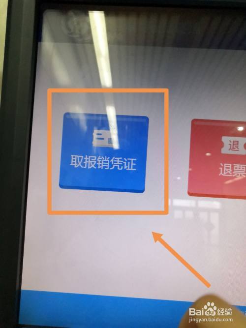 网上己付钱买票了,什么时候取票,去哪里取有规定吗?(售票点取票要收费吗)-图3 网上己付钱买票了,什么时候取票,去哪里取有规定吗?(售票点取票要收费吗)-图3