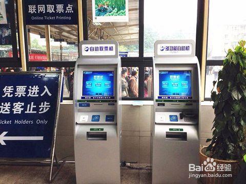 网上己付钱买票了,什么时候取票,去哪里取有规定吗?(售票点取票要收费吗)-图2 网上己付钱买票了,什么时候取票,去哪里取有规定吗?(售票点取票要收费吗)-图2