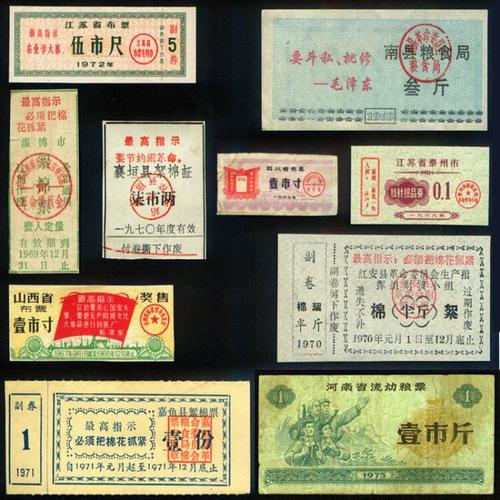 有那里收旧粮票?(潘家园停车收费)-图3 有那里收旧粮票?(潘家园停车收费)-图3