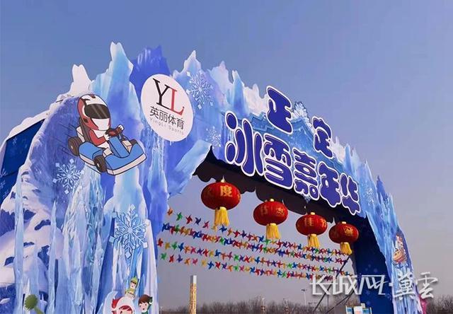 石家庄市内哪里有好玩的游乐场?(正定冰雪嘉年华收费)-图3 石家庄市内哪里有好玩的游乐场?(正定冰雪嘉年华收费)-图3
