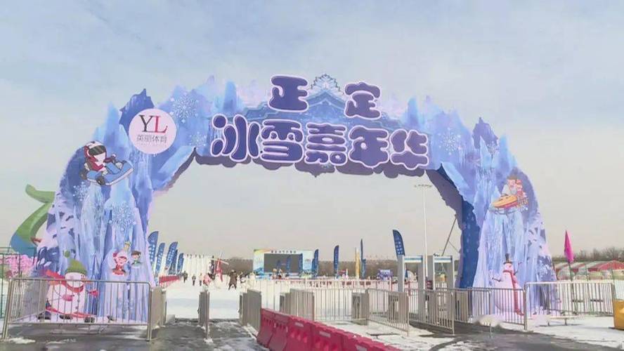 石家庄市内哪里有好玩的游乐场？(正定冰雪嘉年华收费)