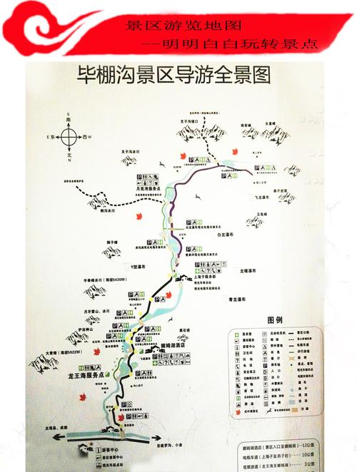 成都到毕棚沟两日游攻略?(毕棚沟收费情况)-图3 成都到毕棚沟两日游攻略?(毕棚沟收费情况)-图3