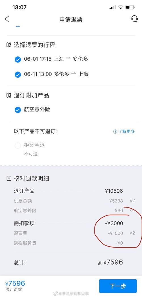 为什么携程退票不用手续费？(携程退飞机票怎么不收费)