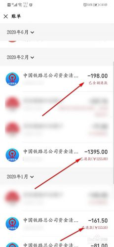 火车停运了为什么微信退款还要手续费?(微信退火车票收费不)-图3 火车停运了为什么微信退款还要手续费?(微信退火车票收费不)-图3