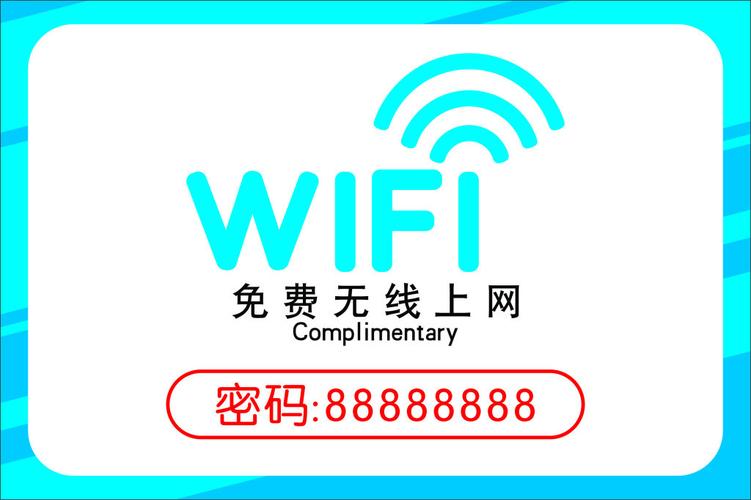 wifi标志旁边有几个小半圆?(量子号 wifi 收费标准)-图2 wifi标志旁边有几个小半圆?(量子号 wifi 收费标准)-图2