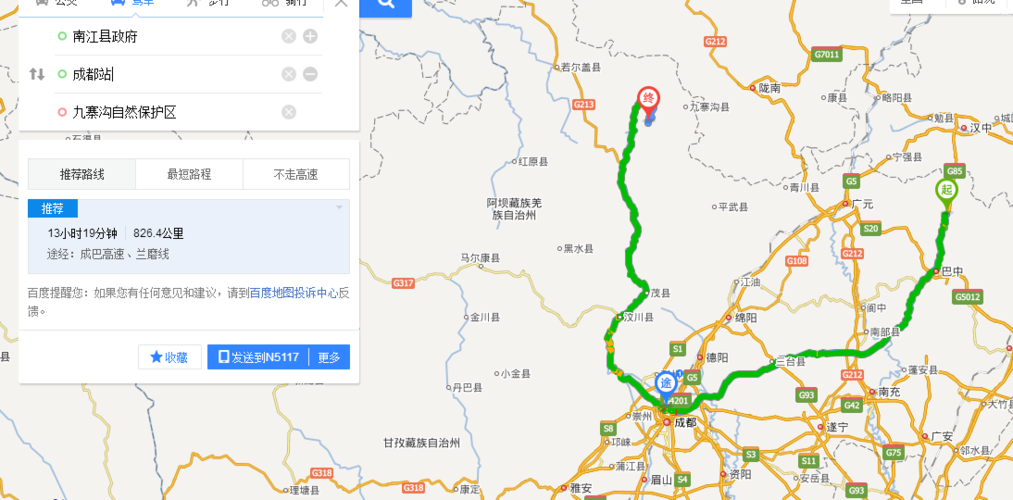 南江到成都距离多远？(从成都到南江收费好多)-图2