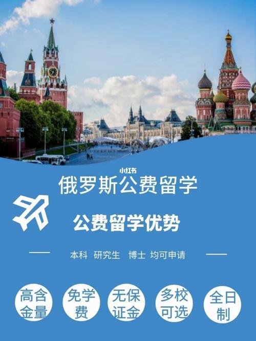 俄罗斯留学公费和自费的区别？(俄罗斯自费项目儿童如何收费)-图3