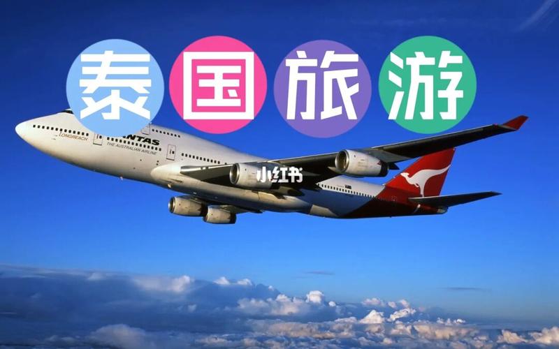 从泰国回国的航班可以带多少千克的行李？(去泰国飞机行李收费)