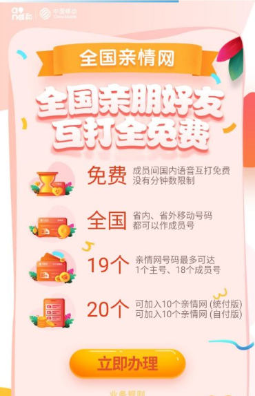 中国移动亲情号码资费?(日本新干线小朋友收费吗)-图1 中国移动亲情号码资费?(日本新干线小朋友收费吗)-图1
