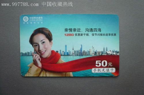 中国移动亲情号码资费?(日本新干线小朋友收费吗)-图2 中国移动亲情号码资费?(日本新干线小朋友收费吗)-图2