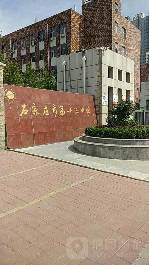 石家庄13中好还是12中好?(石家庄游12收费标准)-图3 石家庄13中好还是12中好?(石家庄游12收费标准)-图3