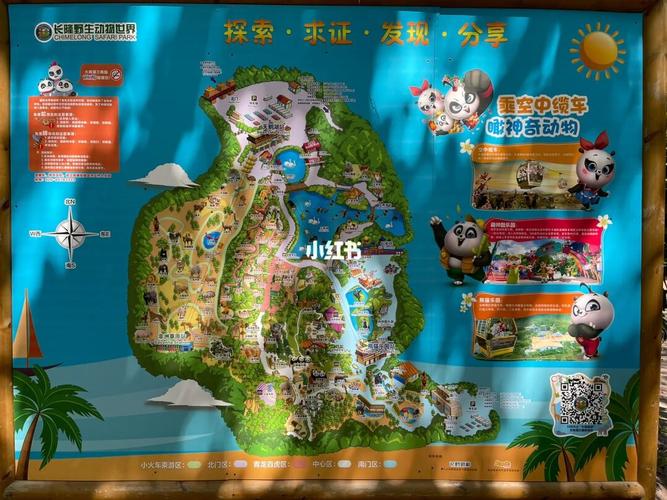 长隆野生动物园门票婴儿需要买票么?(长隆动物园小火车收费吗)-图3 长隆野生动物园门票婴儿需要买票么?(长隆动物园小火车收费吗)-图3