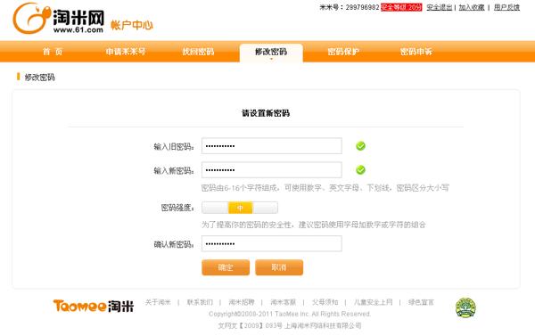 你米米号是多少?(kboss多大的小孩收费呀)-图2 你米米号是多少?(kboss多大的小孩收费呀)-图2